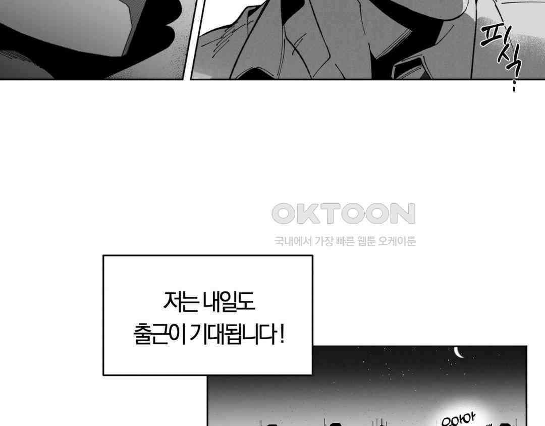 그럼에도 불구한 [휴재 특별편] 43