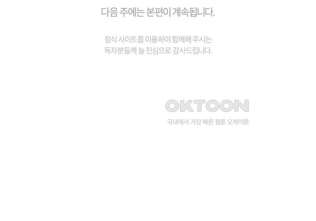 그럼에도 불구한 [휴재 특별편] 45