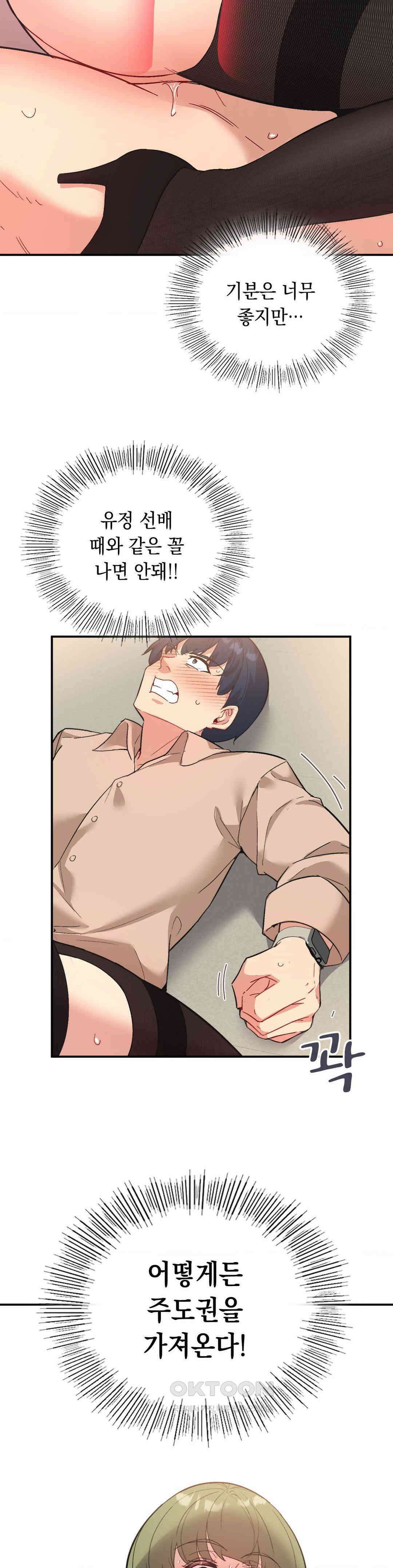 슬기로운 어플생활 69화 3