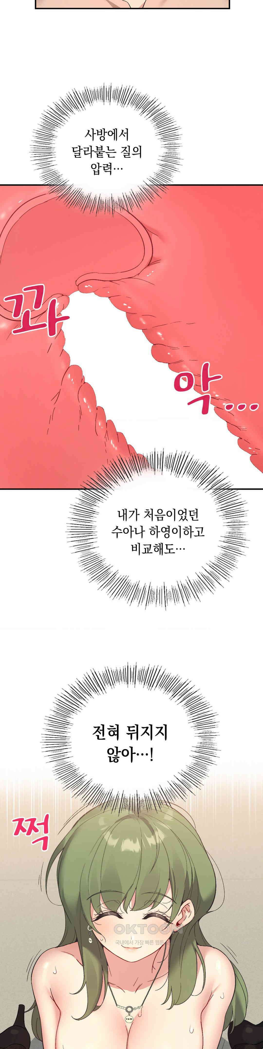 슬기로운 어플생활 69화 8