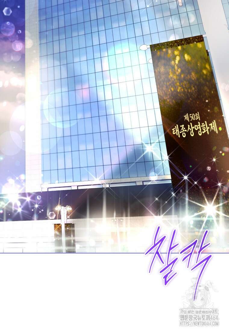 이번 생은 아역부터 58화 2