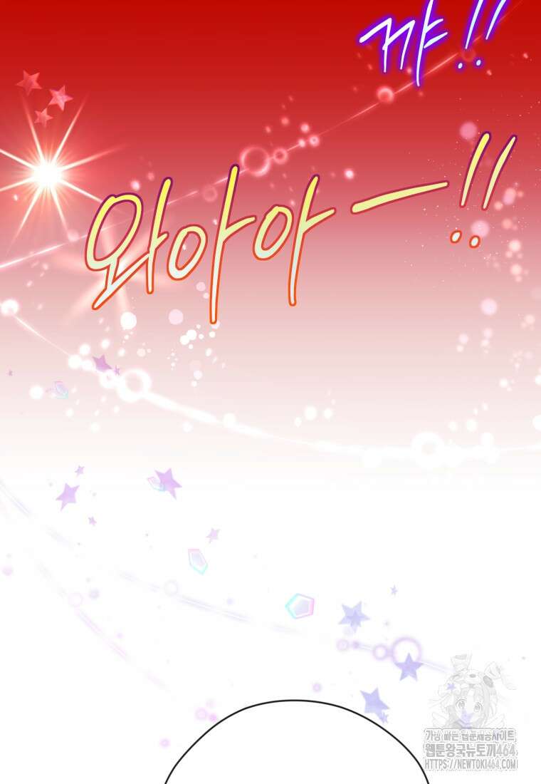이번 생은 아역부터 58화 8