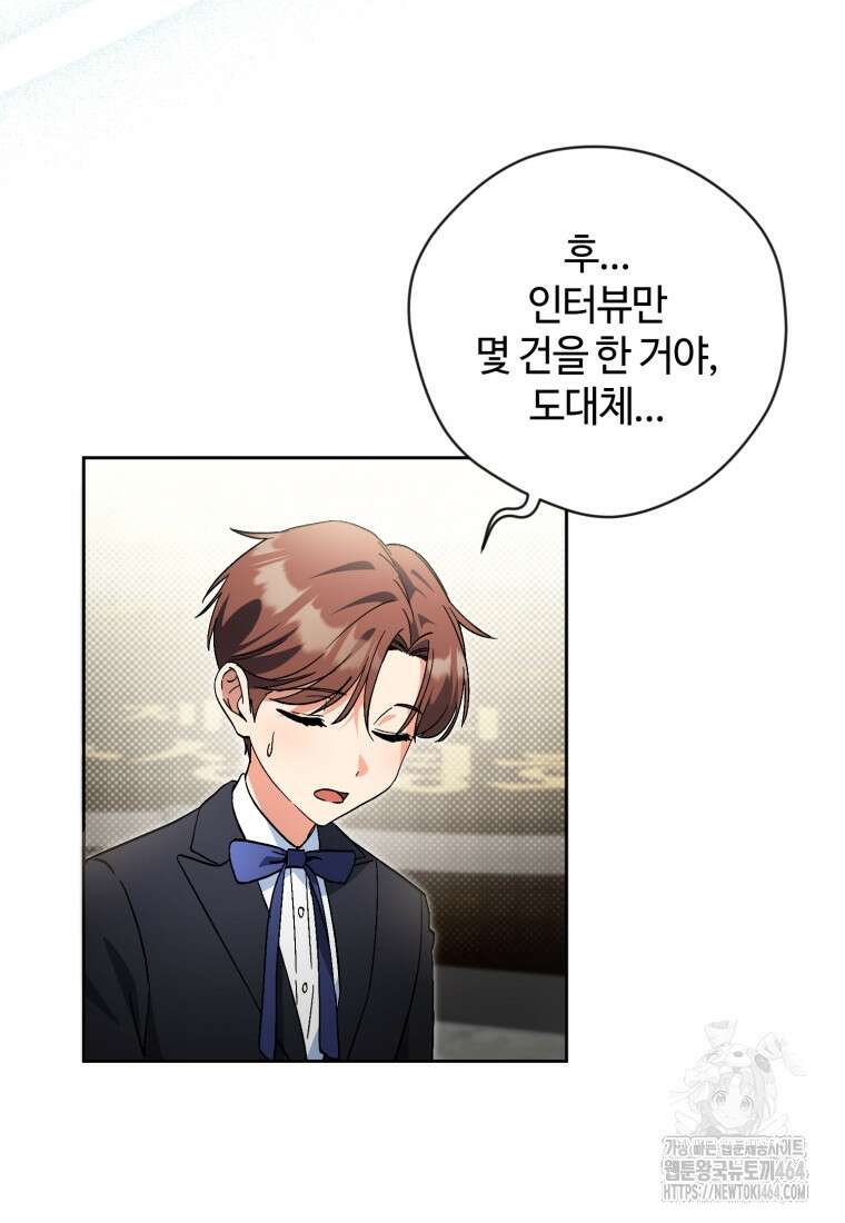 이번 생은 아역부터 58화 13