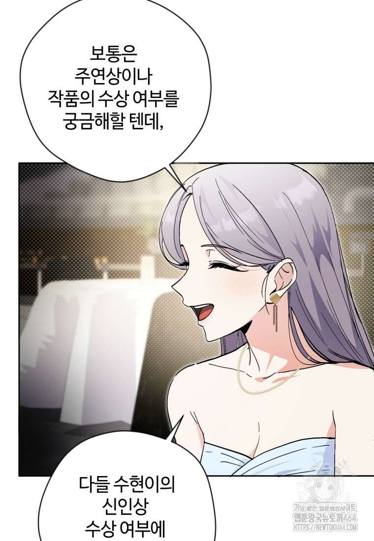 이번 생은 아역부터 58화 18