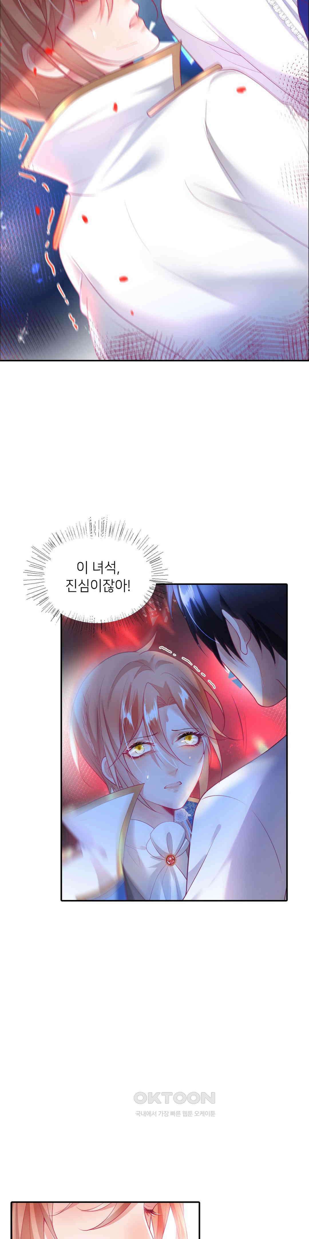 검은 달의 왕자 20화 2