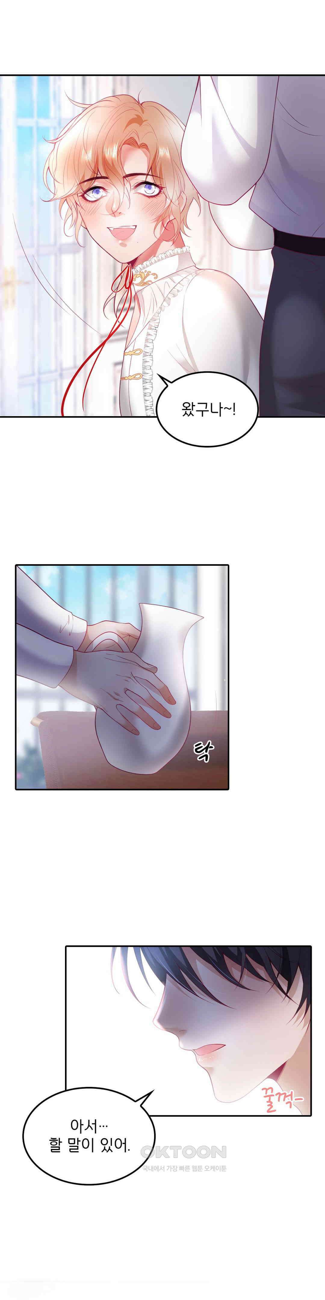 검은 달의 왕자 30화 2