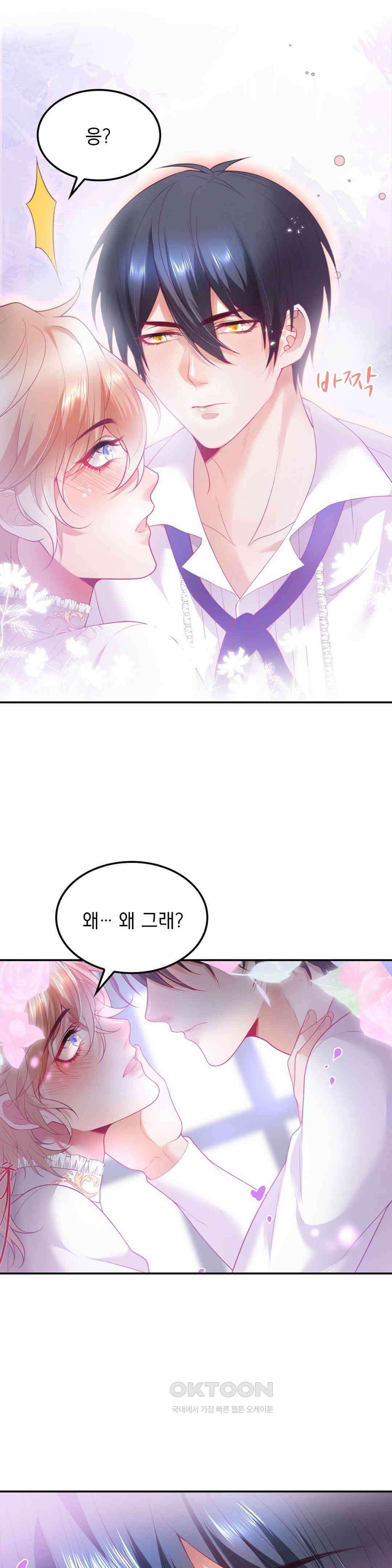 검은 달의 왕자 30화 3