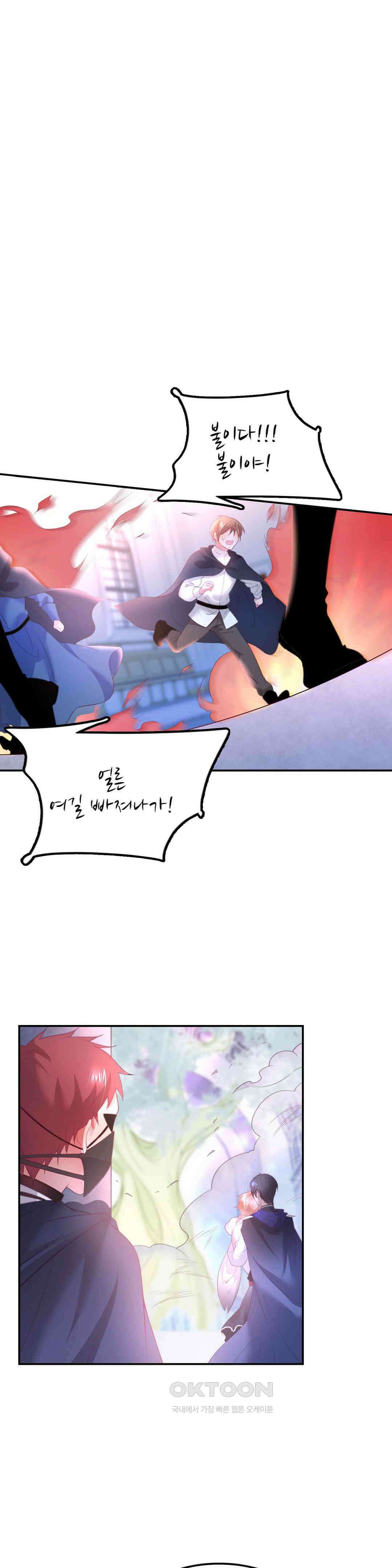검은 달의 왕자 40화 4