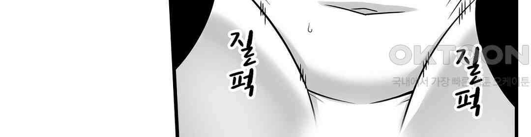욕구불만 새엄마 16화 6
