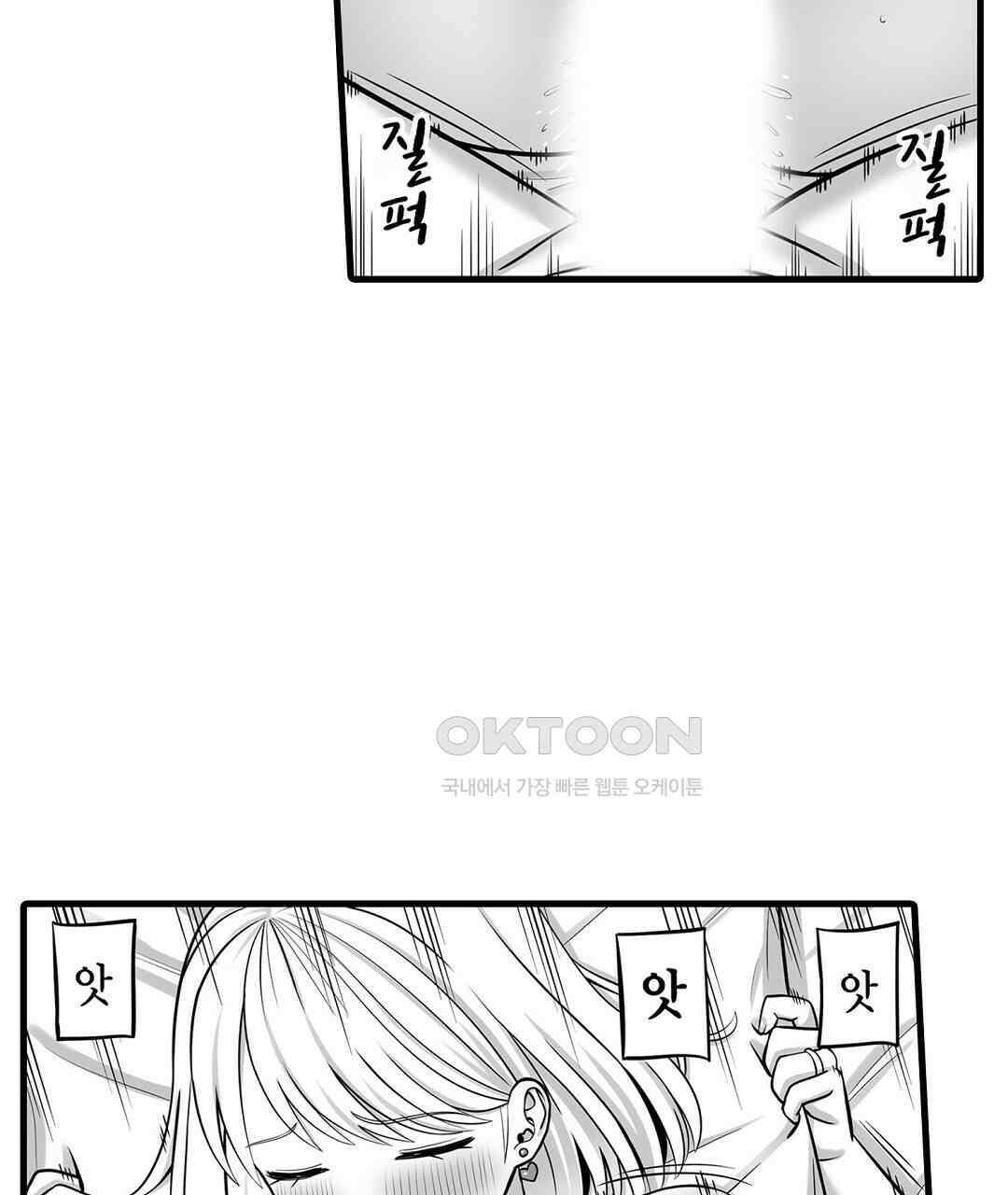 욕구불만 새엄마 16화 7