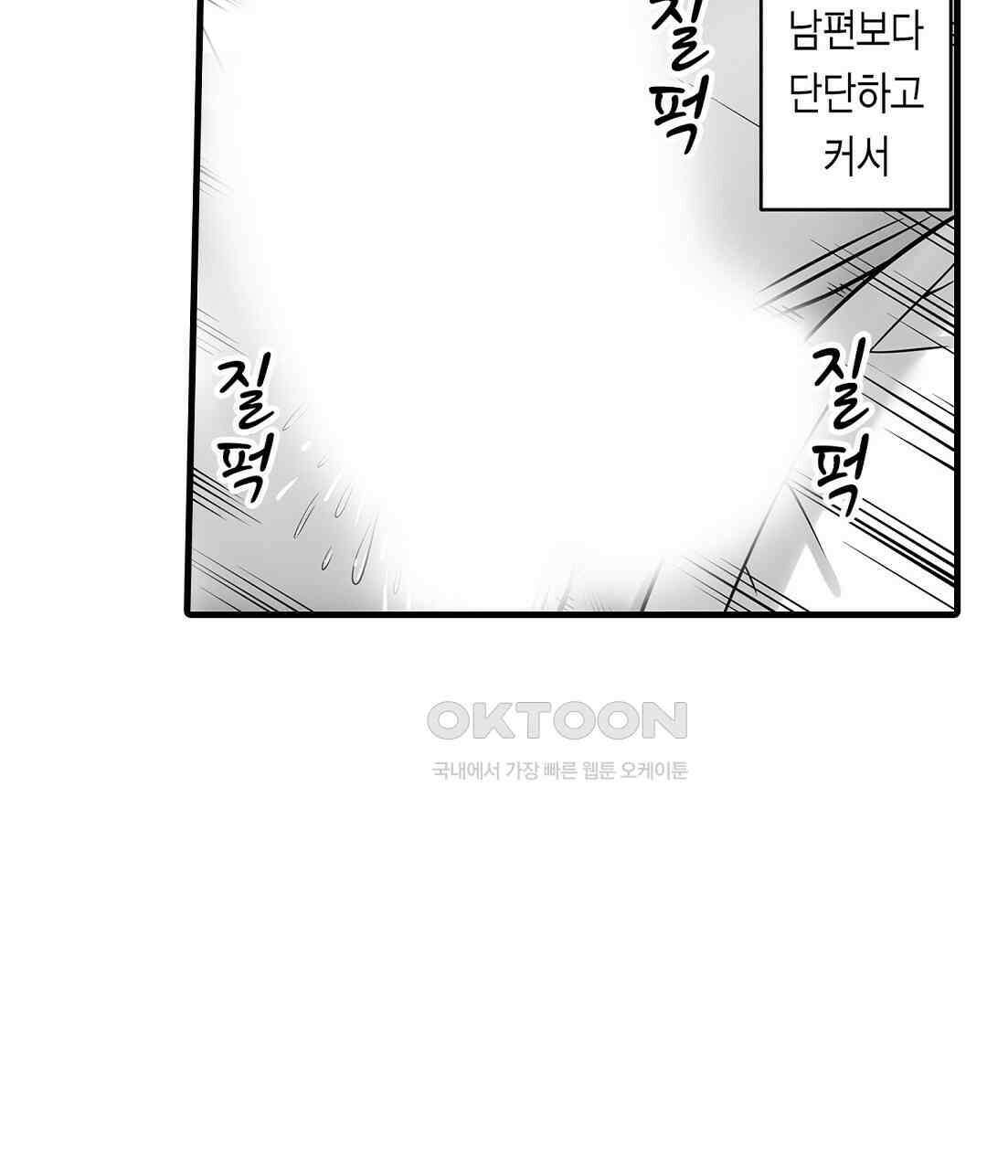 욕구불만 새엄마 16화 11
