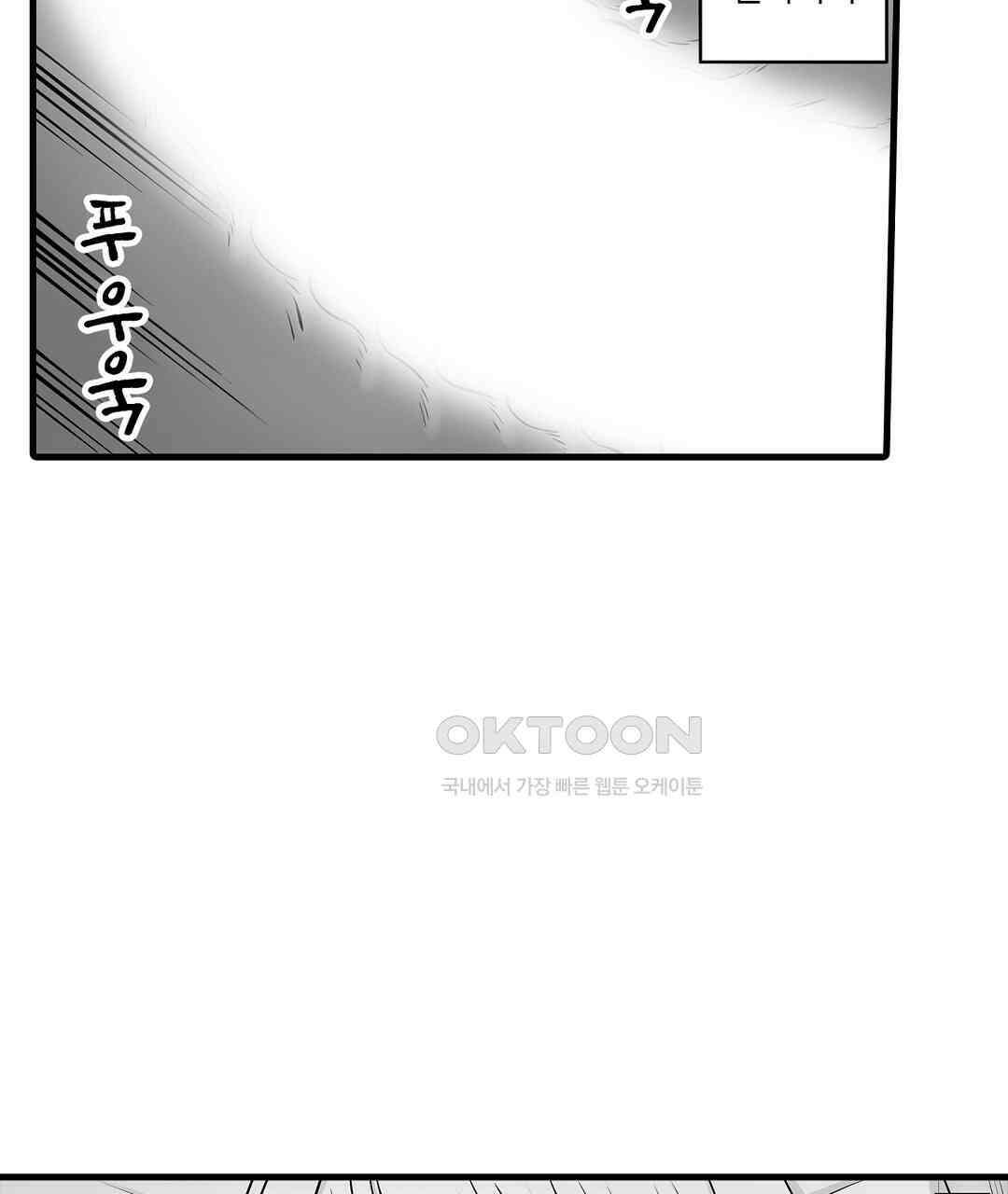 욕구불만 새엄마 16화 13
