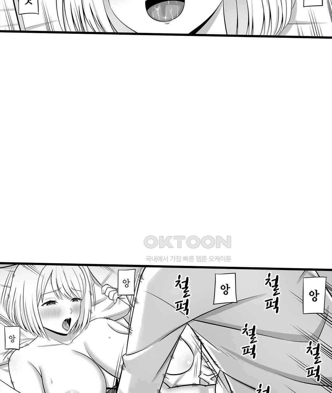 욕구불만 새엄마 16화 15
