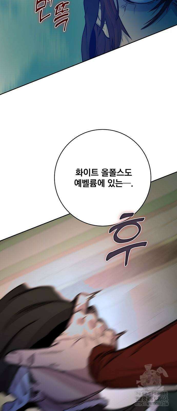 성황의 손자는 네크로맨서 60화 6