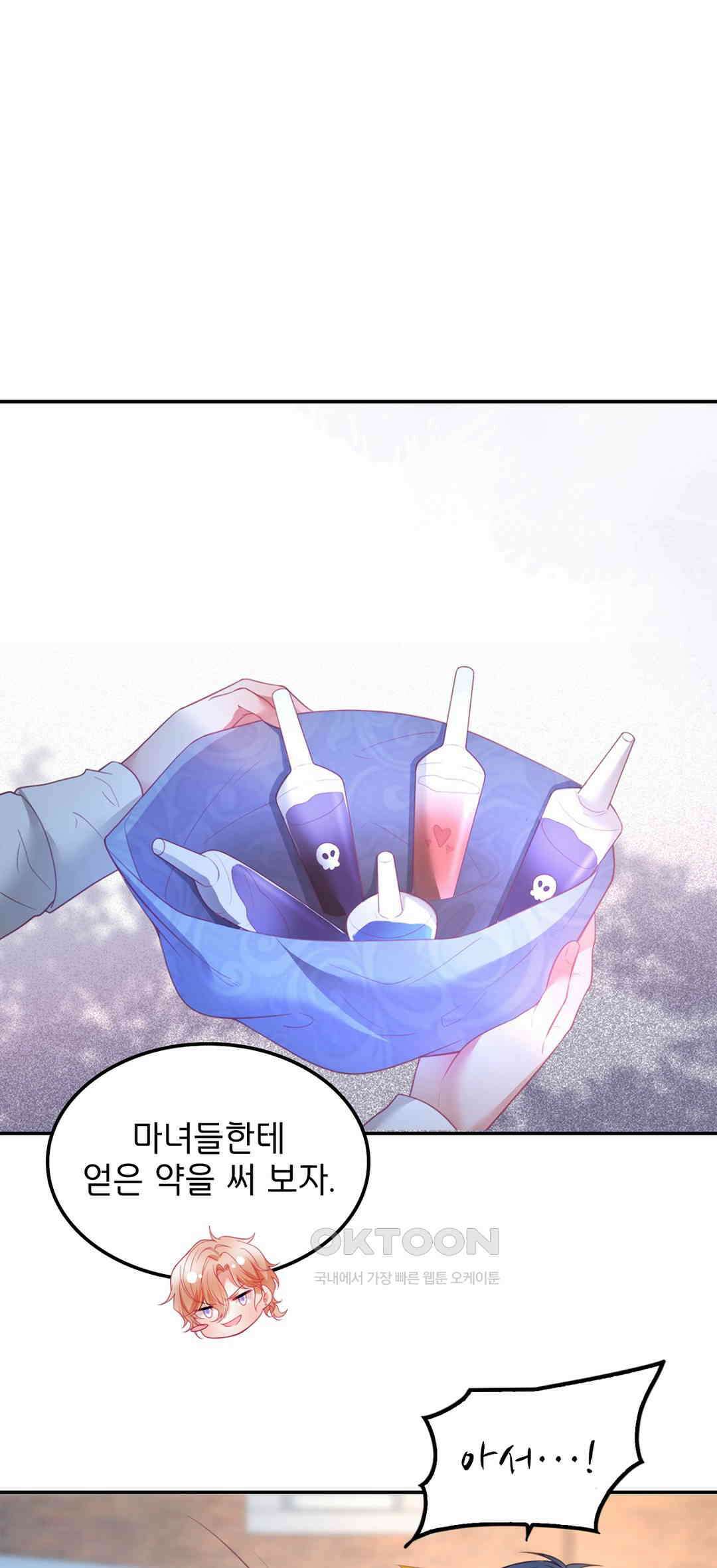 검은 달의 왕자 44화 5