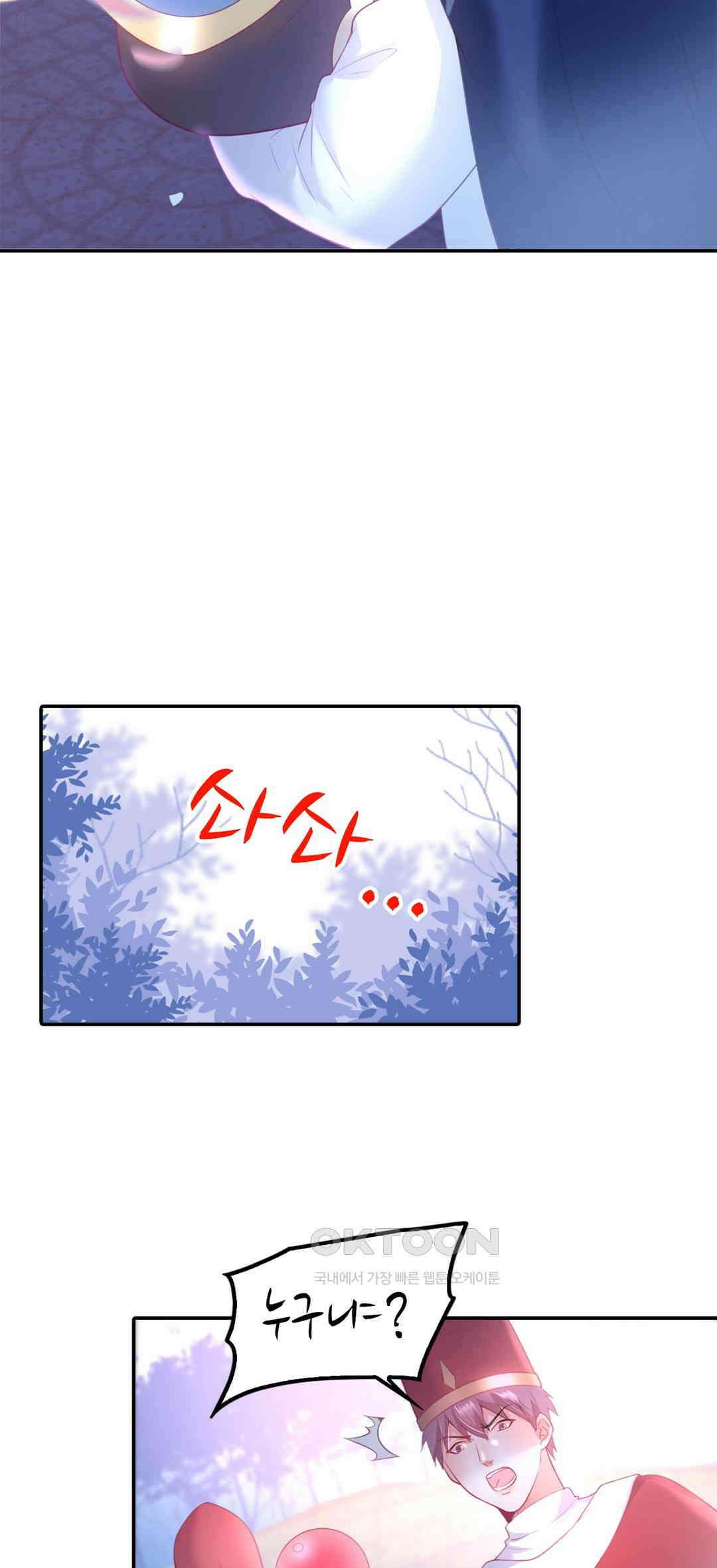 검은 달의 왕자 44화 8