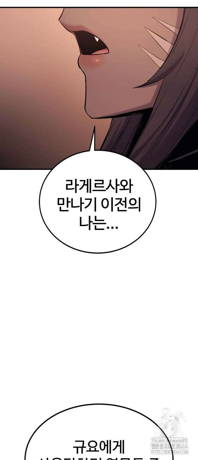 울부짖는 역린 53화 5