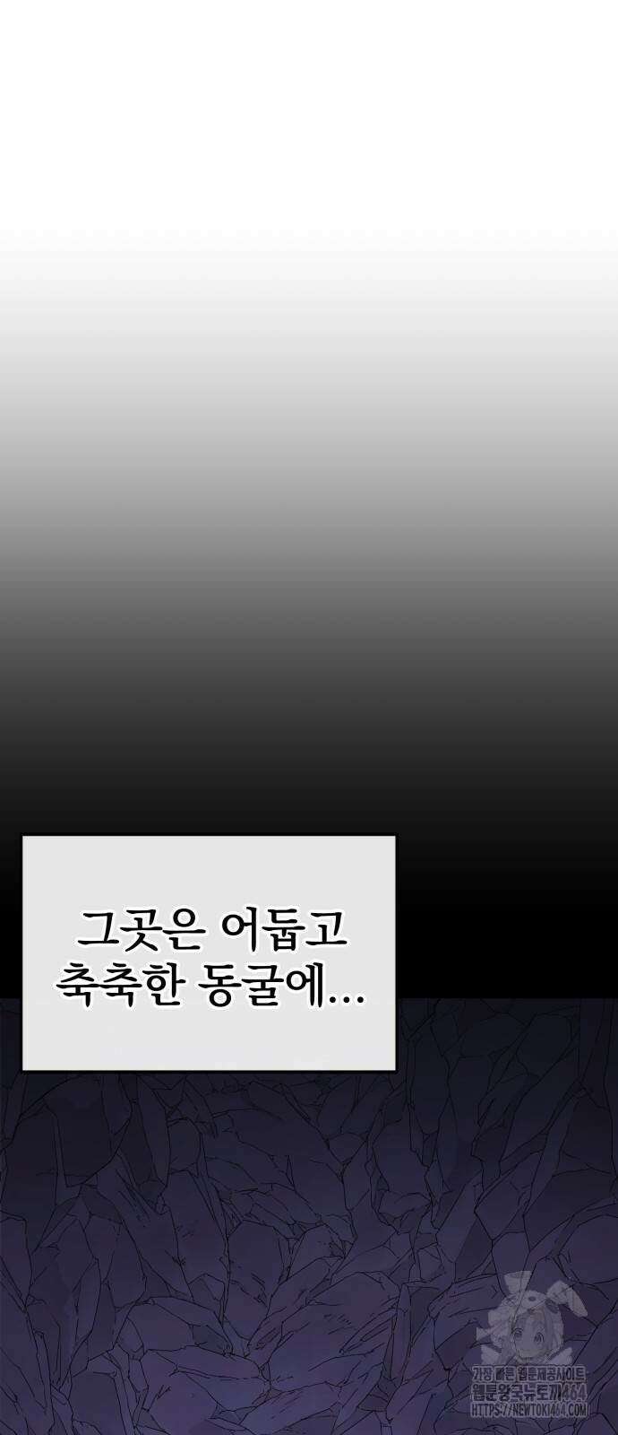 울부짖는 역린 53화 11