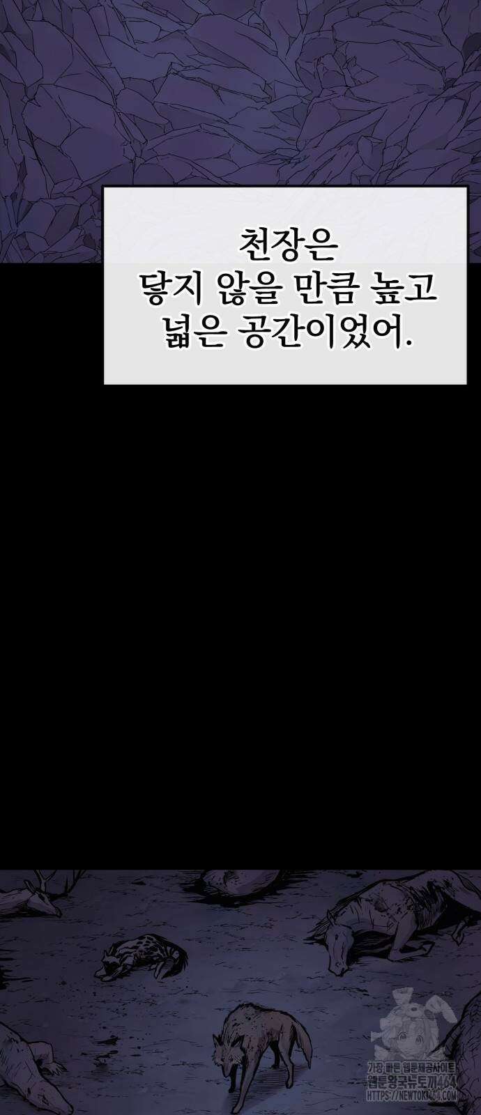울부짖는 역린 53화 12