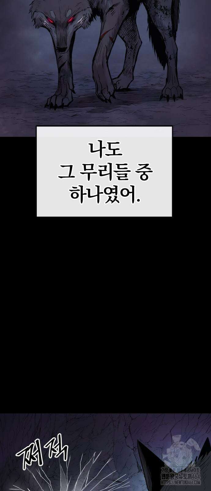 울부짖는 역린 53화 14