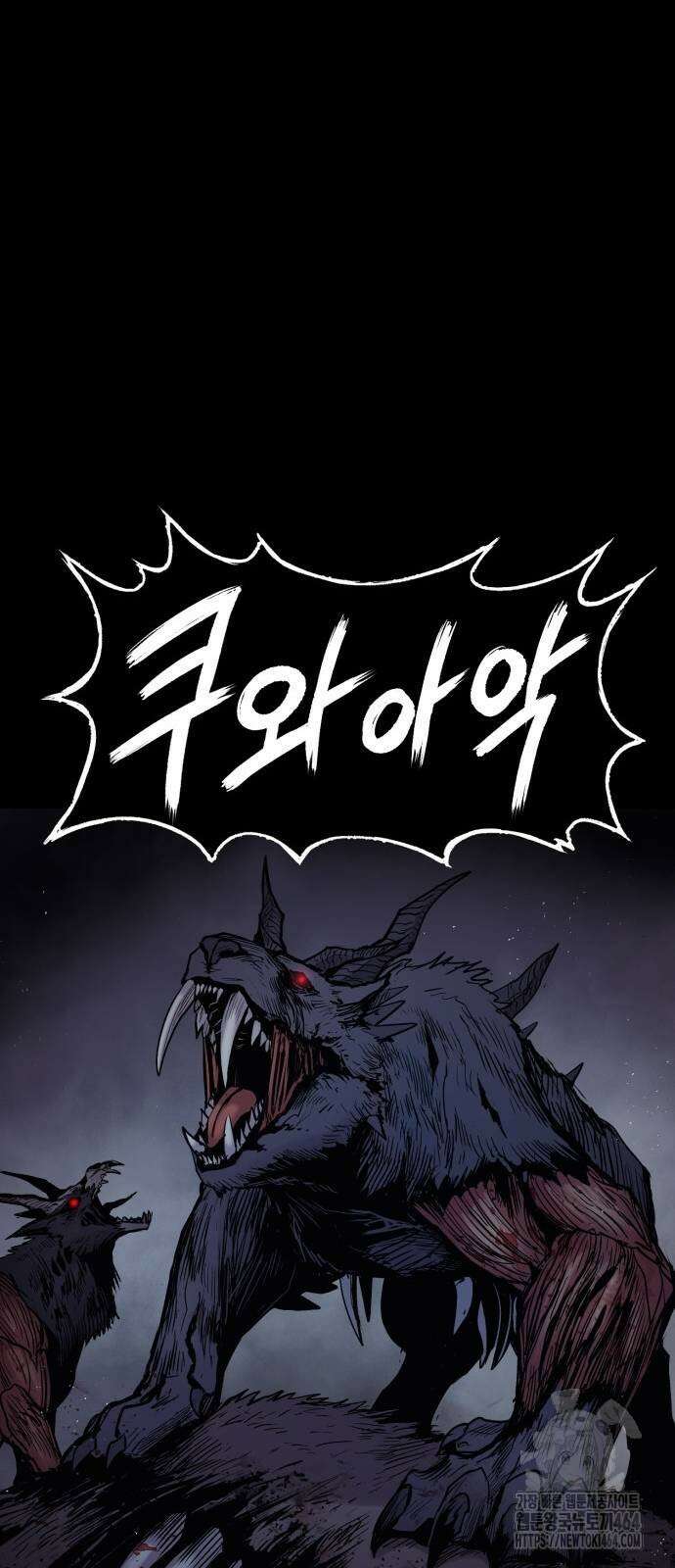 울부짖는 역린 53화 23