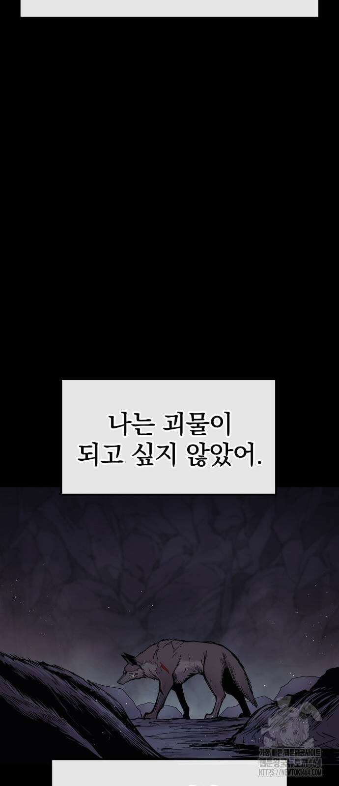 울부짖는 역린 53화 25
