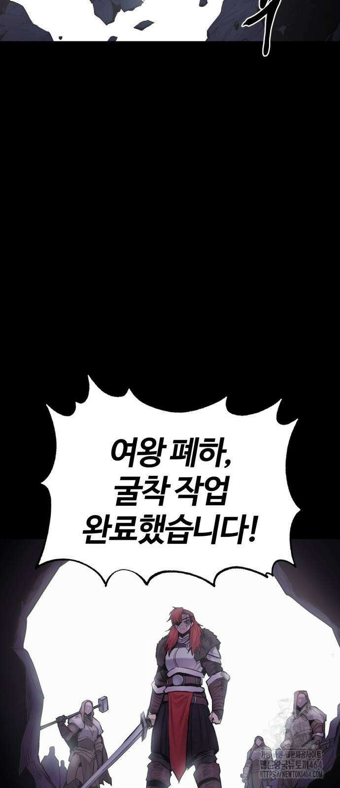 울부짖는 역린 53화 31