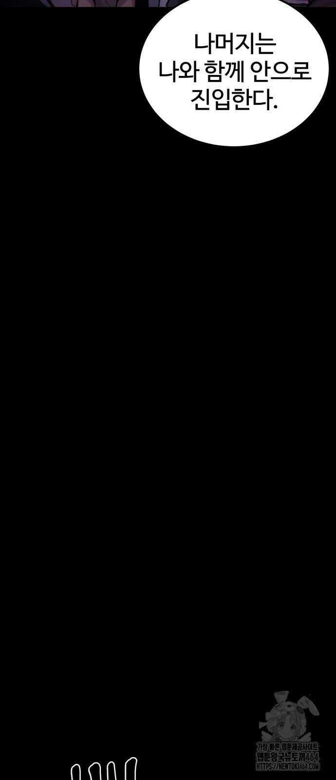 울부짖는 역린 53화 33