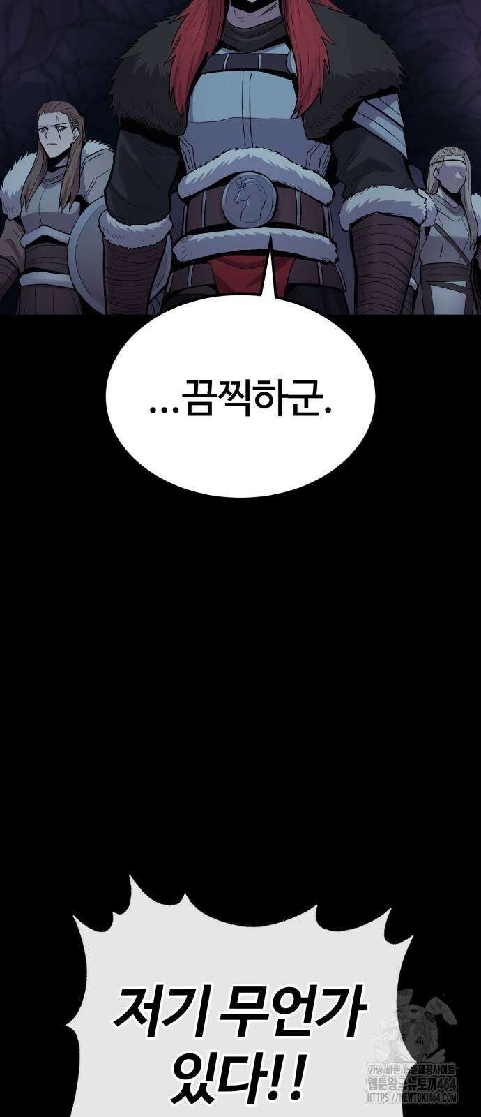 울부짖는 역린 53화 35
