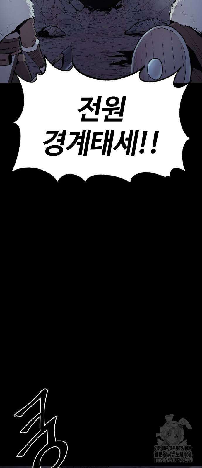 울부짖는 역린 53화 37
