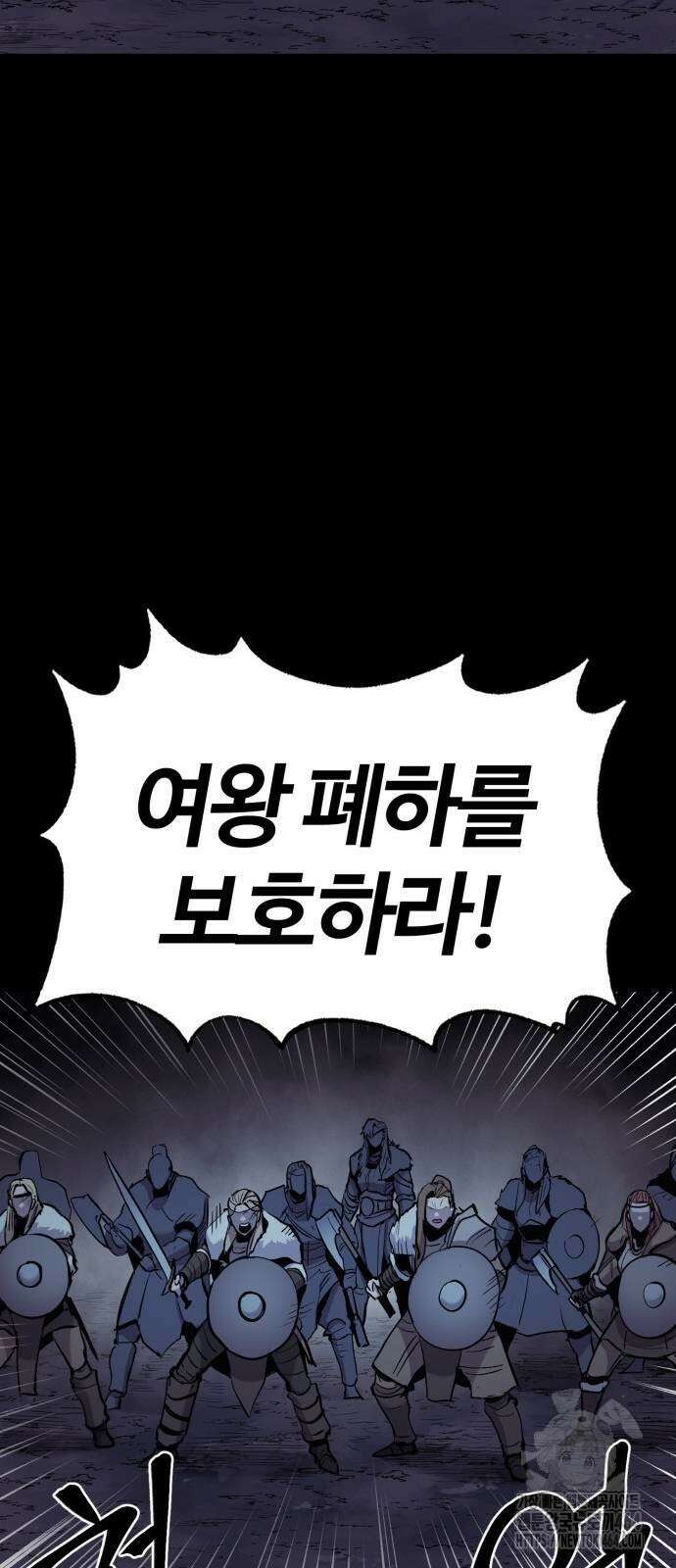 울부짖는 역린 53화 41