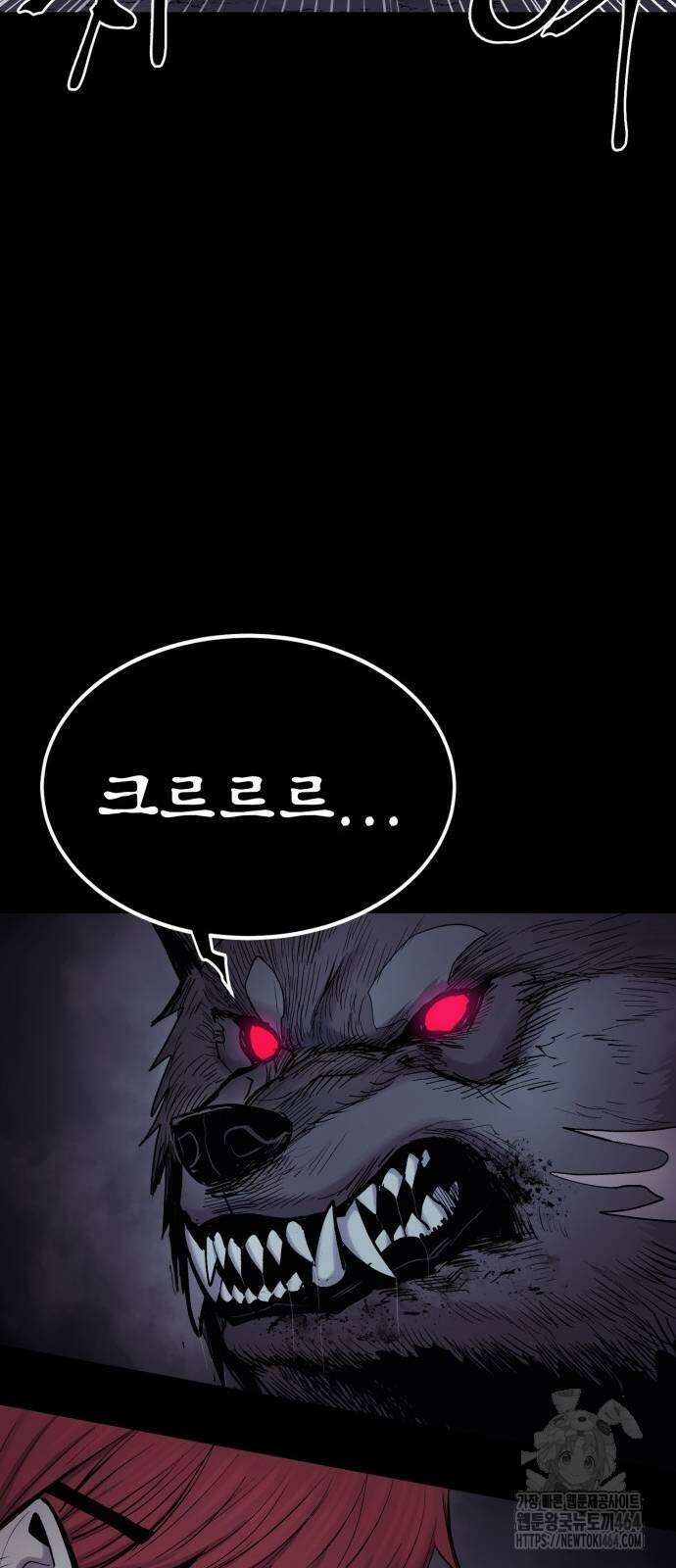 울부짖는 역린 53화 42