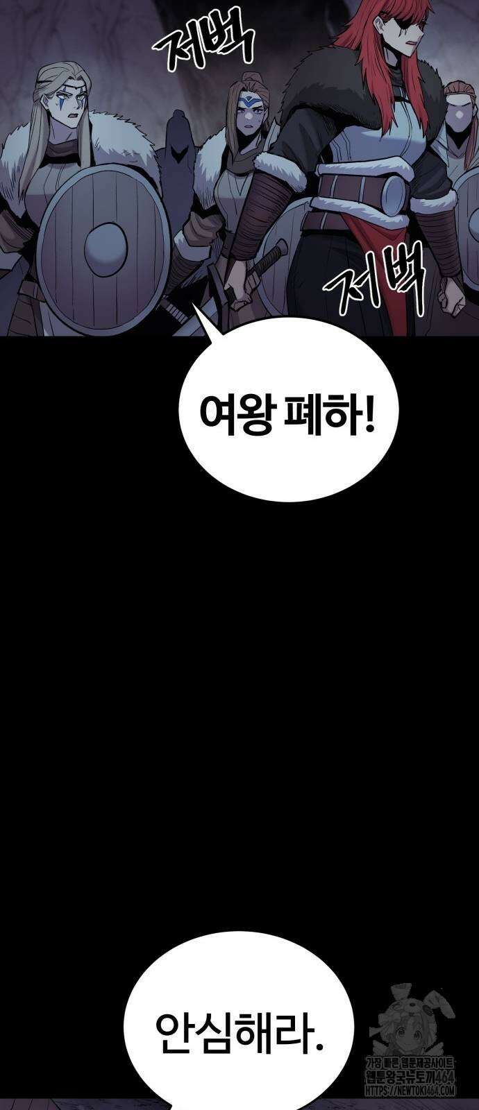 울부짖는 역린 53화 44