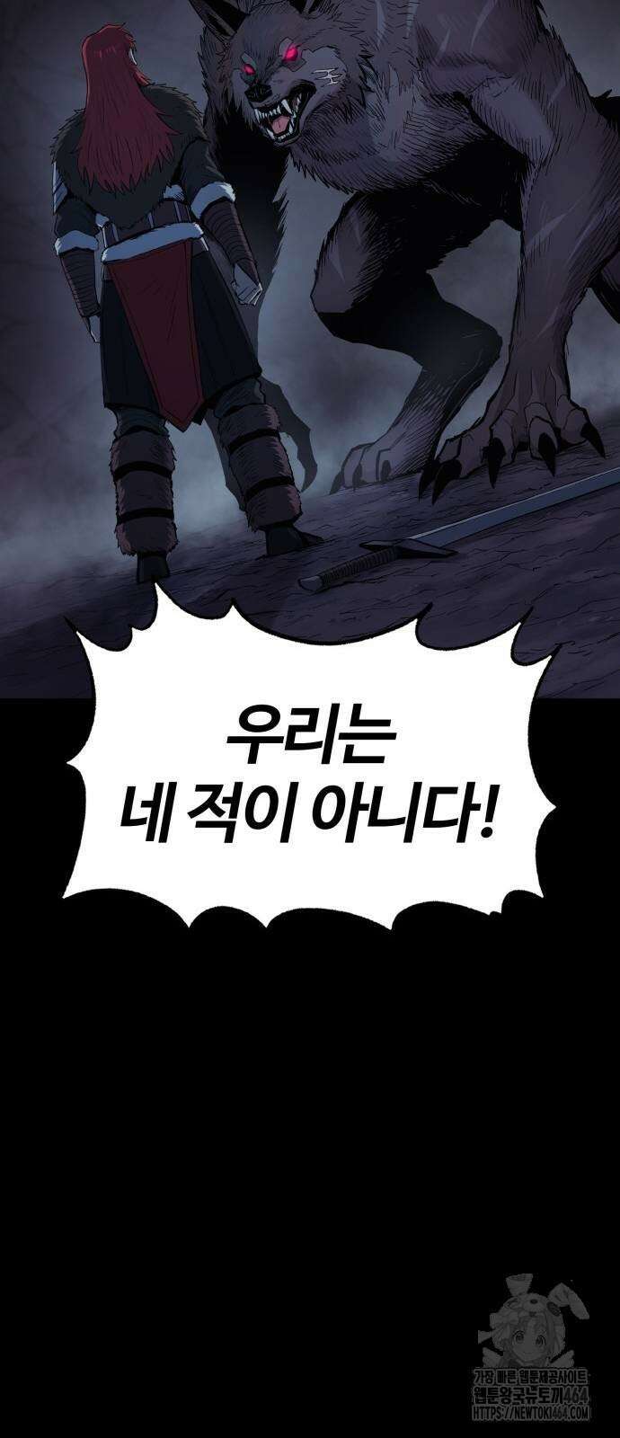 울부짖는 역린 53화 48