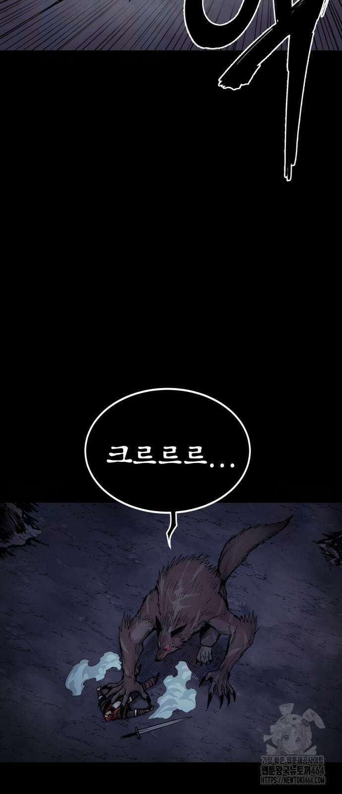 울부짖는 역린 53화 51