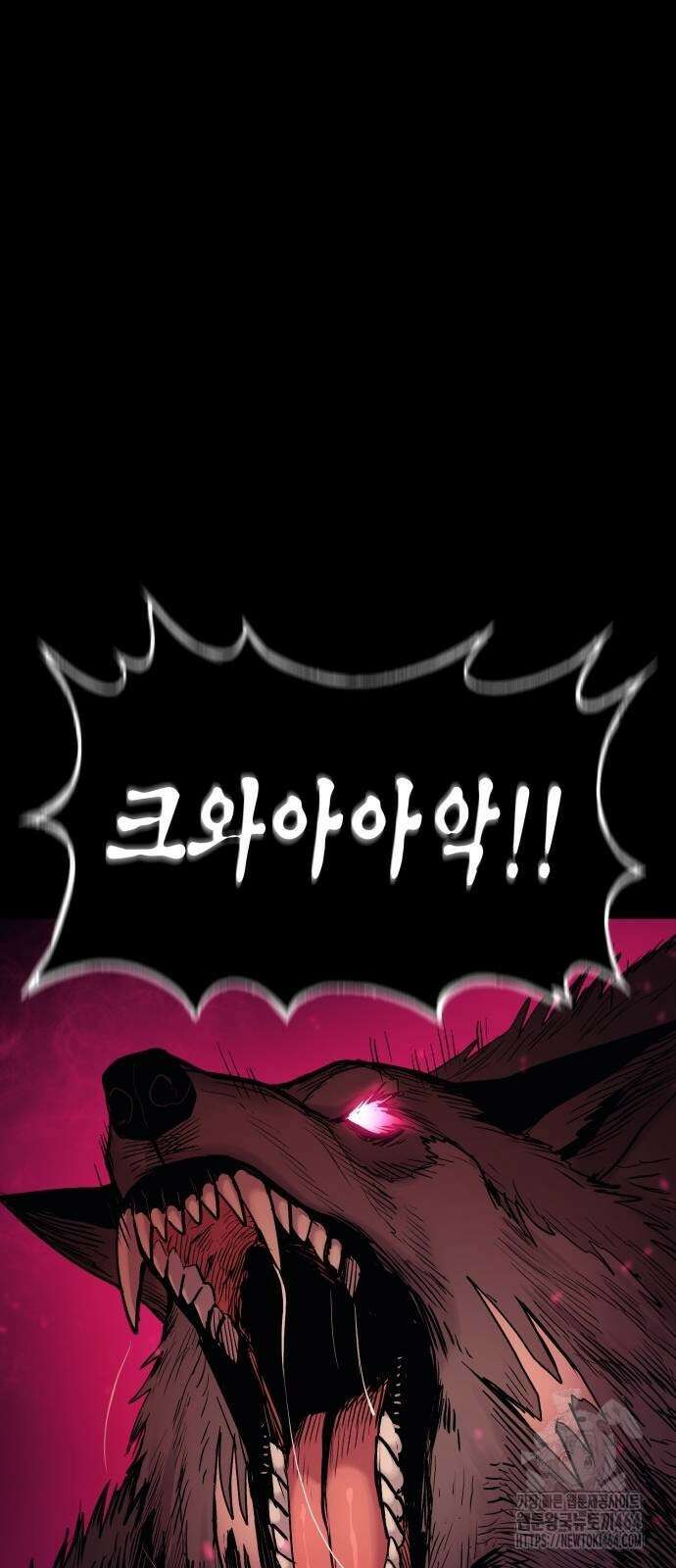 울부짖는 역린 53화 52