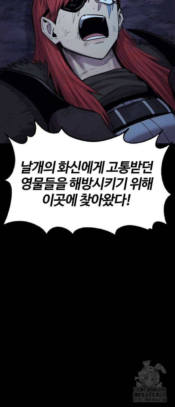 울부짖는 역린 53화 55