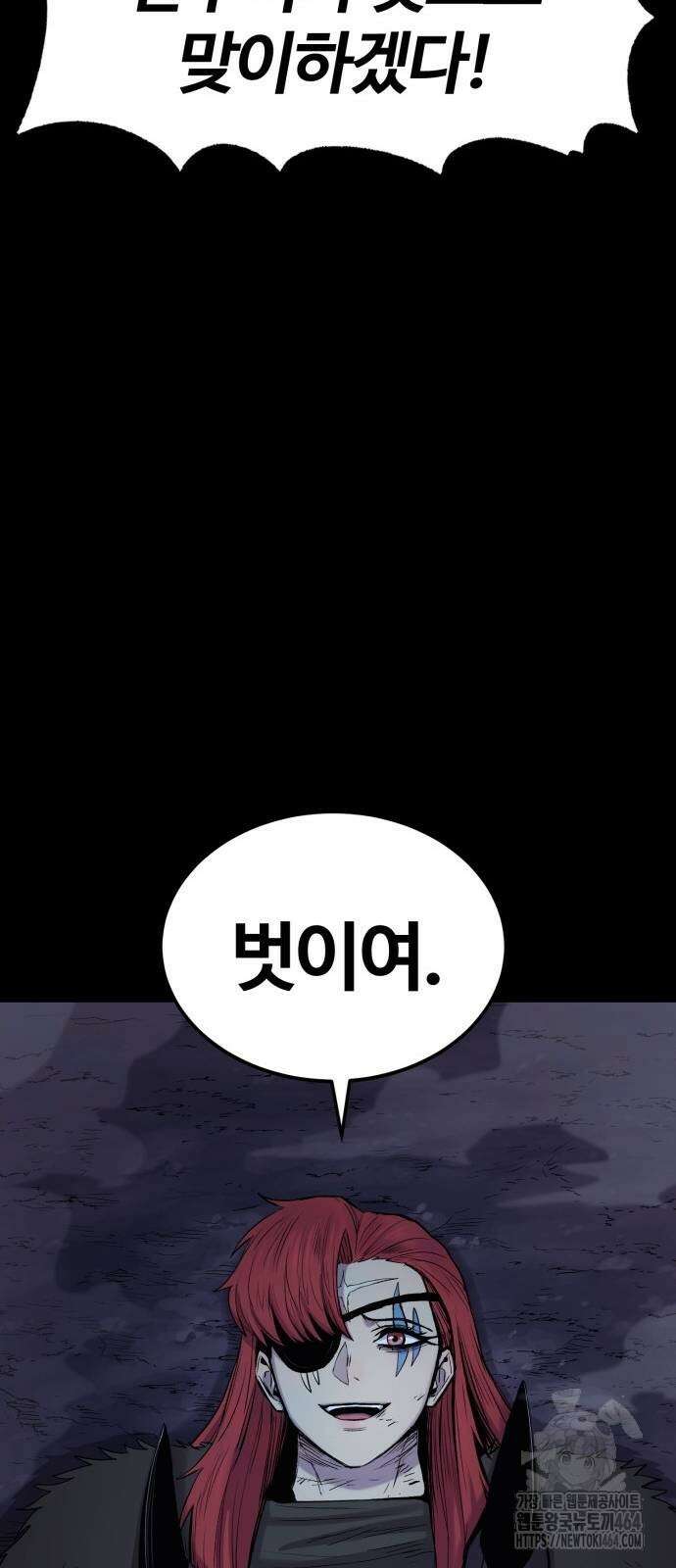울부짖는 역린 53화 59