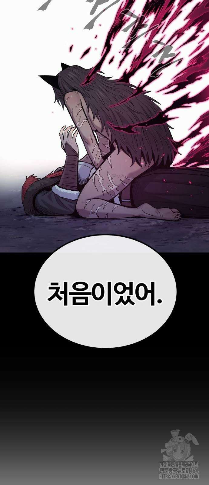 울부짖는 역린 53화 62