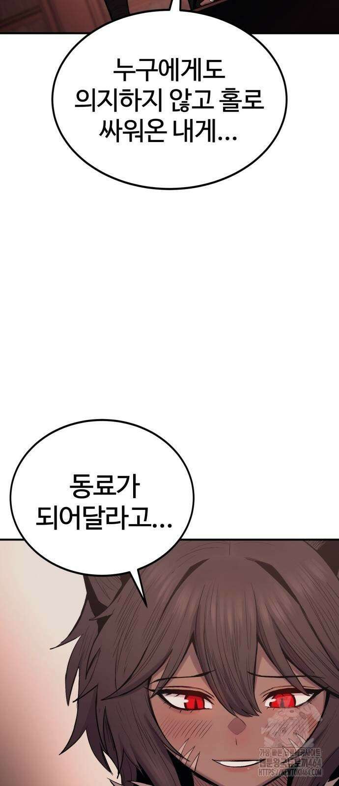 울부짖는 역린 53화 64