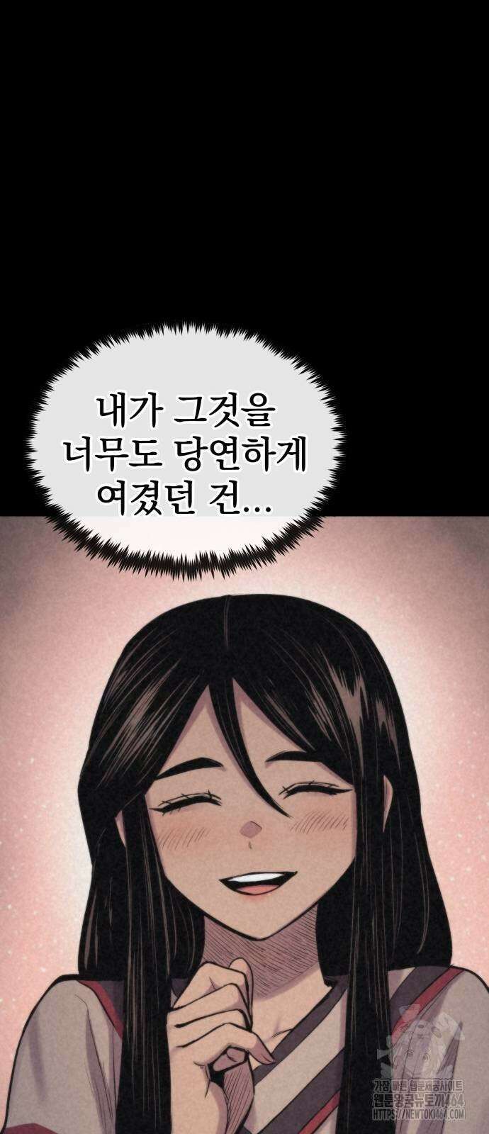 울부짖는 역린 53화 70