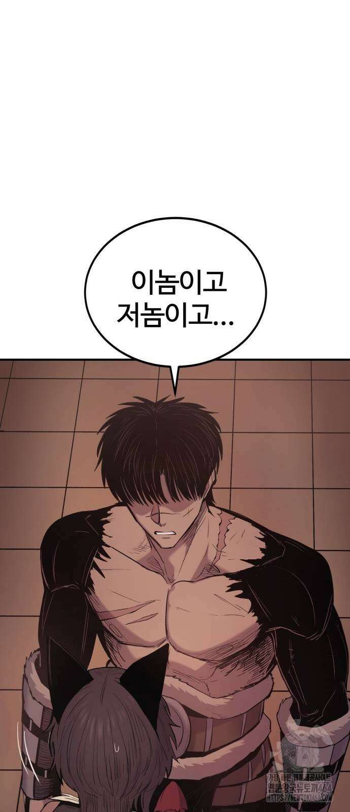 울부짖는 역린 53화 75