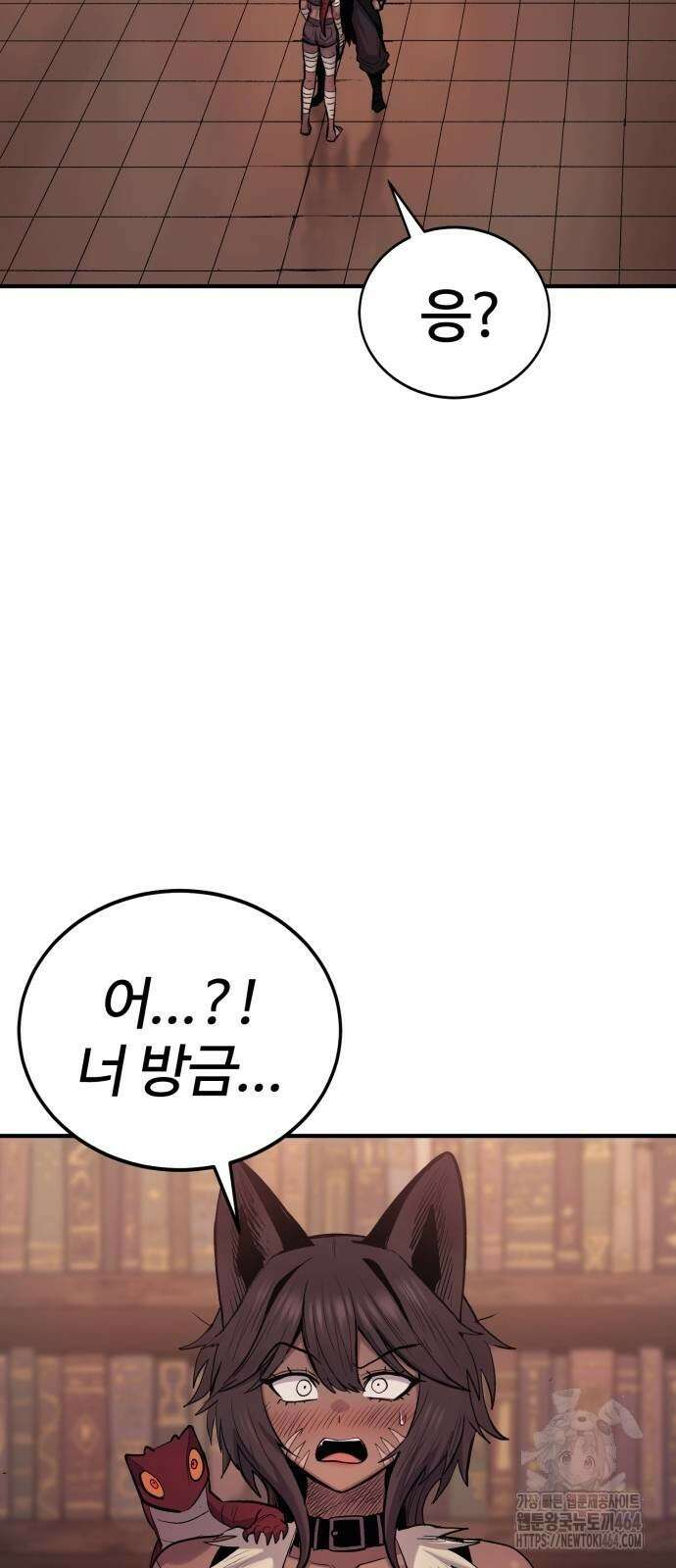 울부짖는 역린 53화 78