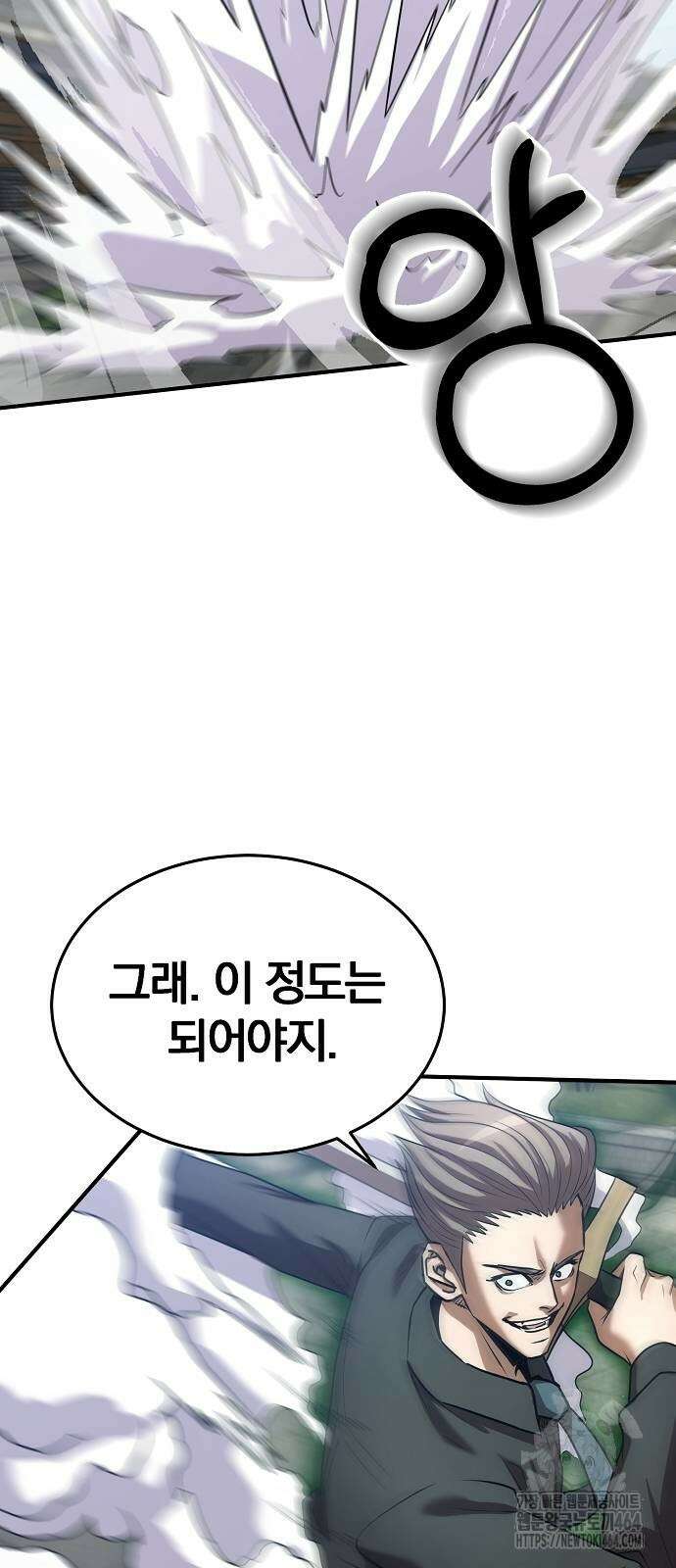 위대한 가문의 검술 천재가 되었다 137화 9