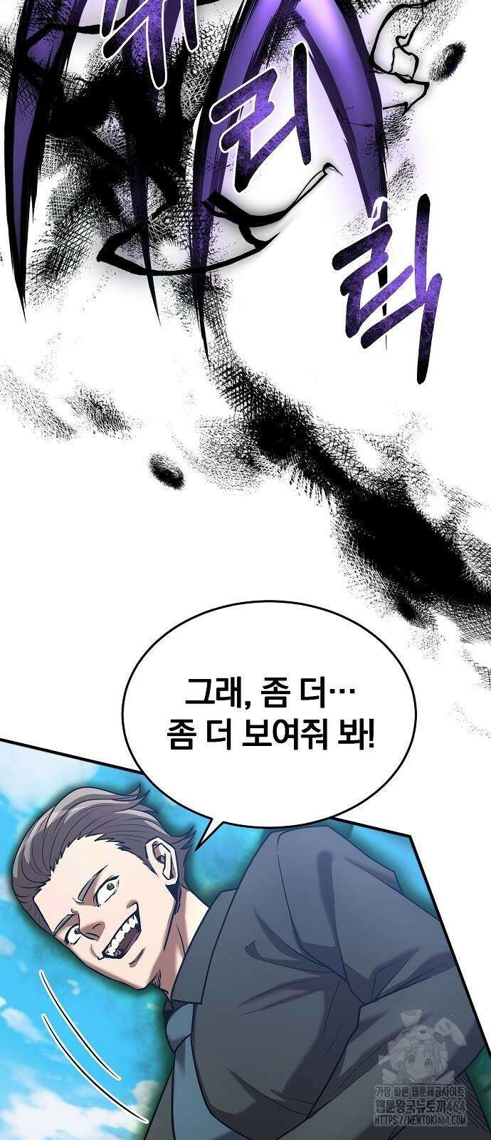 위대한 가문의 검술 천재가 되었다 137화 13