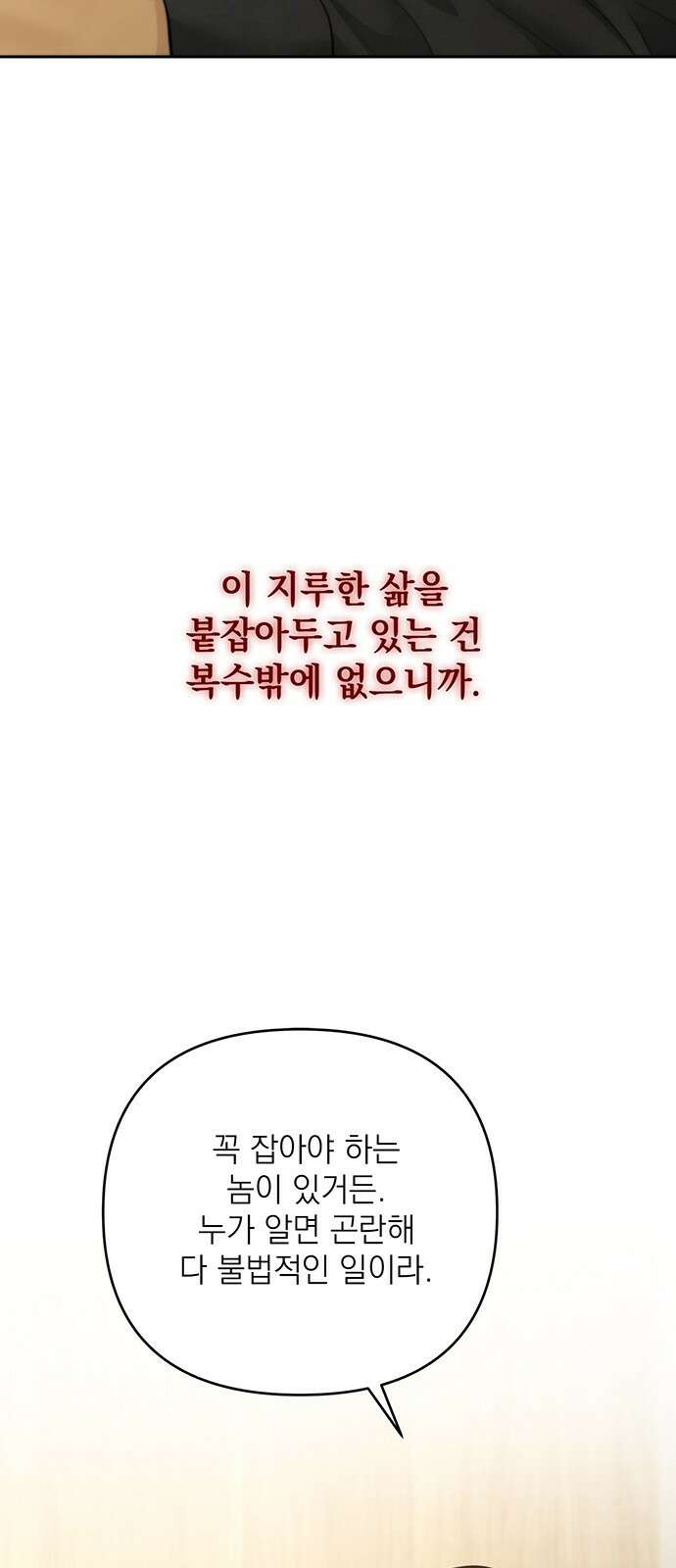 온리호프 92화 7