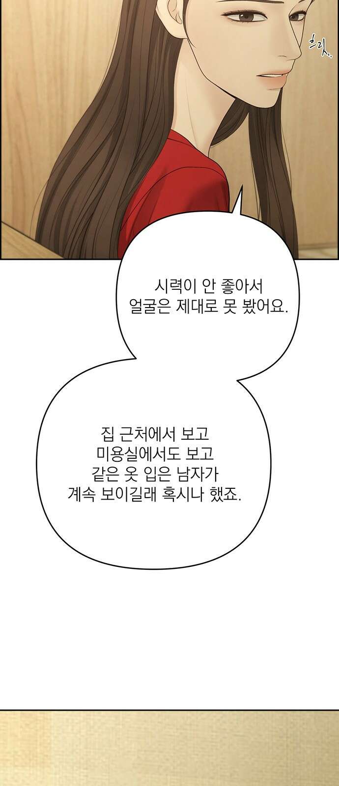 온리호프 92화 10