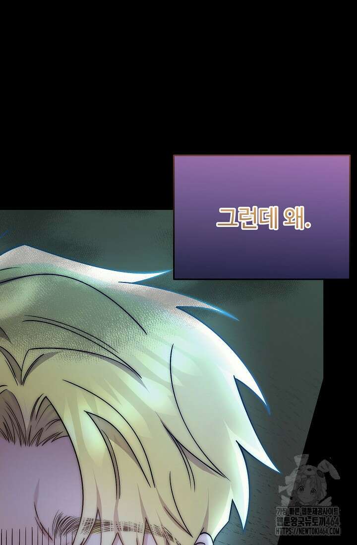 연기 천재, TOP 아이돌! 67화 8