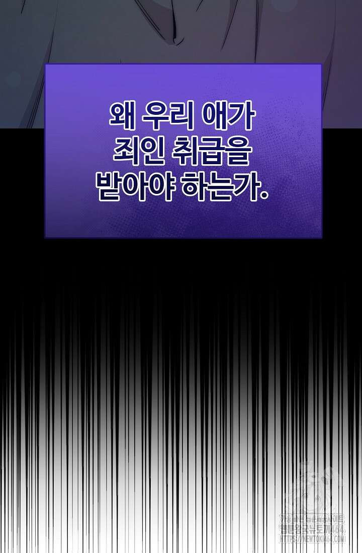 연기 천재, TOP 아이돌! 67화 11