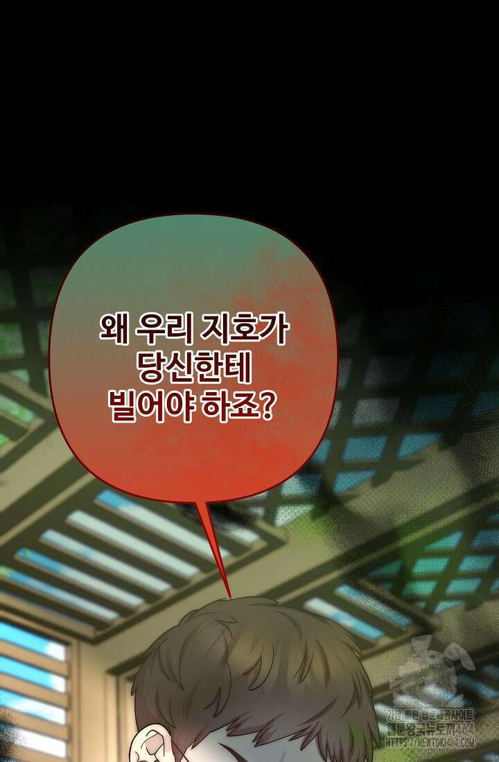 연기 천재, TOP 아이돌! 67화 17